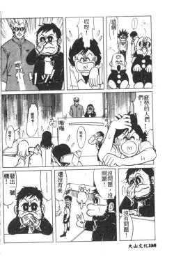 Page 143 of Shitsurakuen 7 | Paradise Lost 7