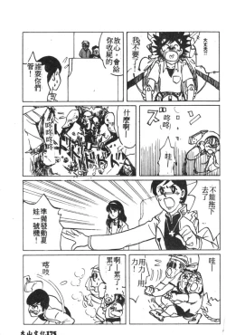 Page 150 of Shitsurakuen 7 | Paradise Lost 7