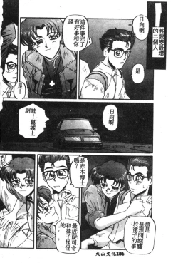 Page 161 of Shitsurakuen 7 | Paradise Lost 7