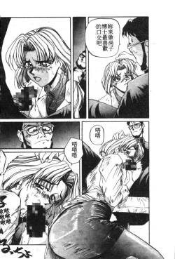 Page 175 of Shitsurakuen 7 | Paradise Lost 7