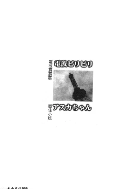 Page 34 of Shitsurakuen 7 | Paradise Lost 7