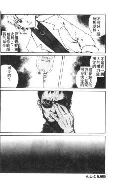 Page 51 of Shitsurakuen 7 | Paradise Lost 7