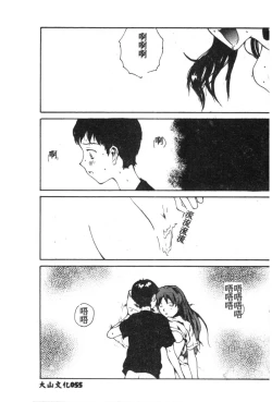 Page 56 of Shitsurakuen 7 | Paradise Lost 7