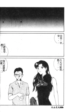 Page 57 of Shitsurakuen 7 | Paradise Lost 7