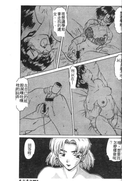 Page 64 of Shitsurakuen 7 | Paradise Lost 7