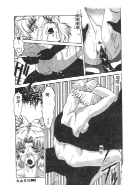 Page 82 of Shitsurakuen 7 | Paradise Lost 7