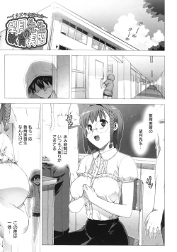 Page 103 of M Kyoushi Mochizuki-Sensei no Himitsu