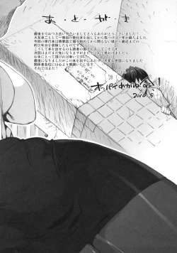 Page 204 of M Kyoushi Mochizuki-Sensei no Himitsu