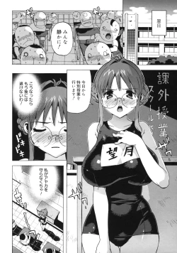 Page 60 of M Kyoushi Mochizuki-Sensei no Himitsu