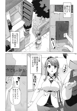 Page 74 of M Kyoushi Mochizuki-Sensei no Himitsu