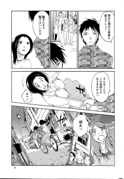 Page 15 of Action Pizazz Special 2015-05