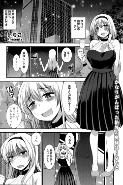 Page 201 of Action Pizazz Special 2015-05