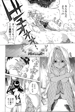 Page 222 of Action Pizazz Special 2015-05