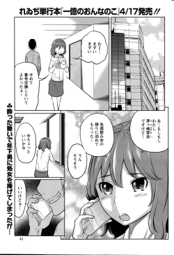 Page 45 of Action Pizazz Special 2015-05