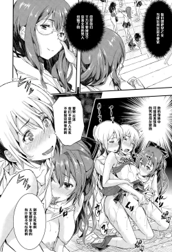 Page 4 of Otome no Mitame ga Kawai Sugite Tamaranai Kouhen