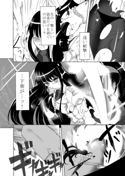 Page 11 of Tsubame o Chirasu