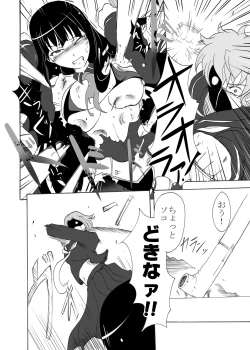 Page 19 of Tsubame o Chirasu