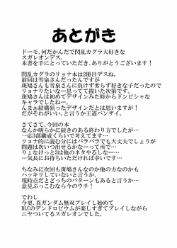 Page 28 of Tsubame o Chirasu