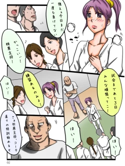 Page 30 of Taiikukaikei no Sannin no Onna