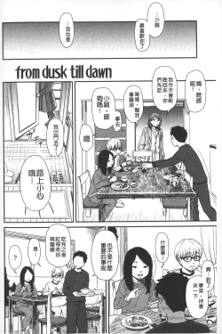 Page 131 of morning view