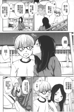 Page 137 of morning view