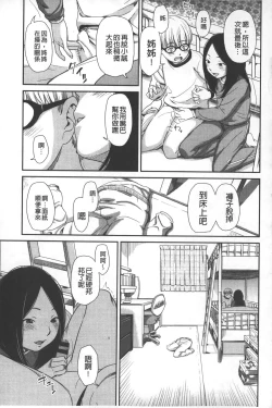 Page 138 of morning view