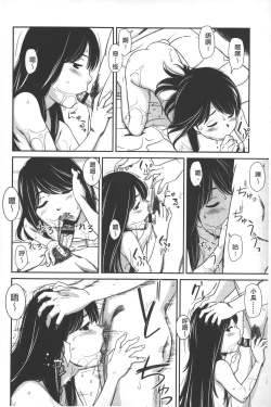 Page 159 of morning view