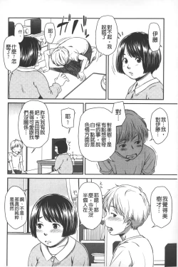 Page 173 of morning view