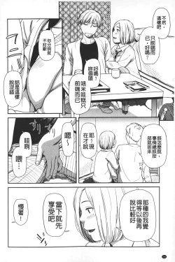 Page 191 of morning view