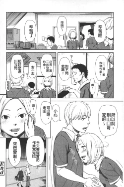 Page 207 of morning view