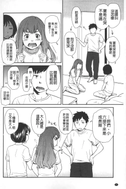 Page 91 of morning view