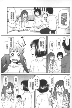 Page 92 of morning view