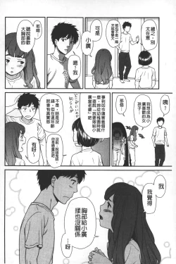 Page 93 of morning view