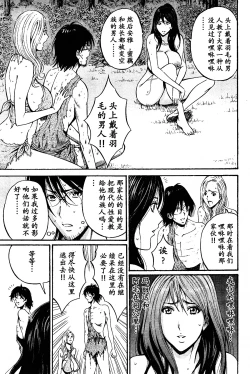 Page 196 of Kigenzen 10000 Nen no Ota | 来到紀元前1万年的阿宅 Ch. 4-18