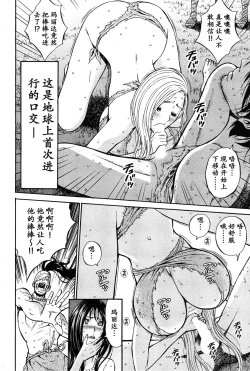 Page 235 of Kigenzen 10000 Nen no Ota | 来到紀元前1万年的阿宅 Ch. 4-18