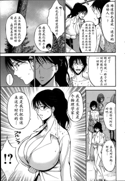 Page 80 of Kigenzen 10000 Nen no Ota | 来到紀元前1万年的阿宅 Ch. 4-18