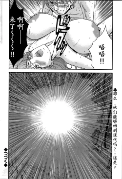Page 95 of Kigenzen 10000 Nen no Ota | 来到紀元前1万年的阿宅 Ch. 4-18