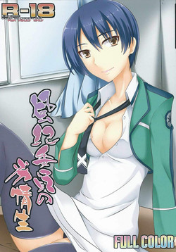 Download Fuuki Iin no Retsujousei