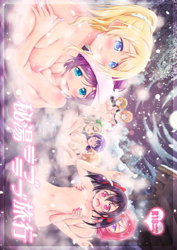 Download Hitou Love Love Ryokou