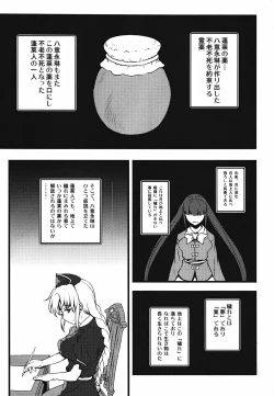 Page 4 of Yoru no Tobari ni Dakarete