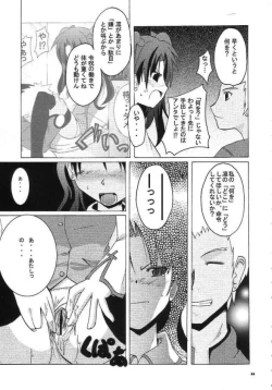 Page 10 of ARE YOU READY?