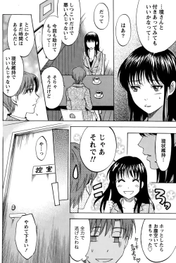 Page 104 of Monthly Vitaman 2015-05