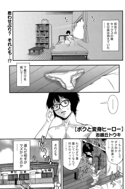 Page 115 of Monthly Vitaman 2015-05