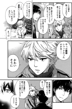 Page 147 of Monthly Vitaman 2015-05