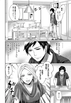 Page 18 of Monthly Vitaman 2015-05