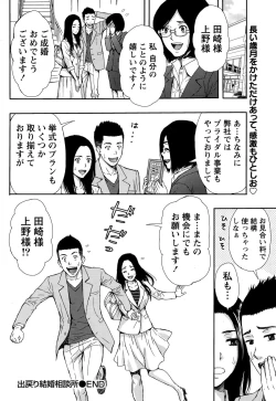 Page 226 of Monthly Vitaman 2015-05