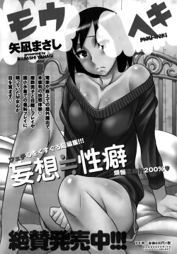 Page 247 of Monthly Vitaman 2015-05