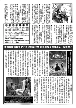 Page 259 of Monthly Vitaman 2015-05