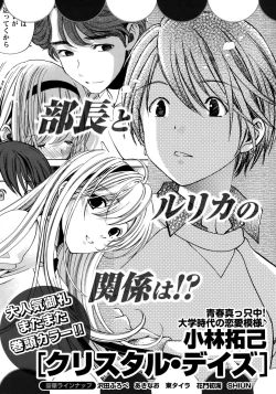 Page 260 of Monthly Vitaman 2015-05