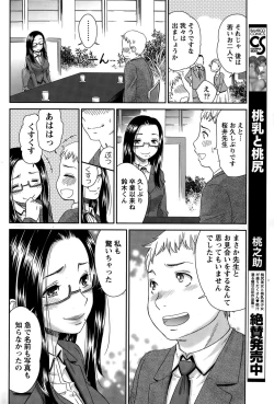 Page 78 of Monthly Vitaman 2015-05